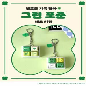 트라이코지 럭키 행운 네잎클로버 4구 키캡 키링 가방고리