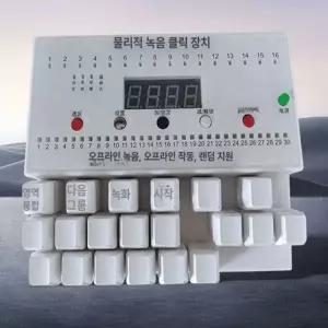 자동 키보드 기 반복 타이핑 사냥 키 작업 매크로 자판 랜덤 버튼 게임 저소음 클릭