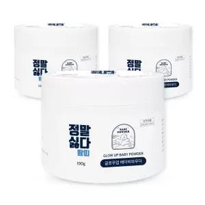 정말싫다 땀띠 베이비 파우더 100g 3개 엉덩이분 기저귀 아기분