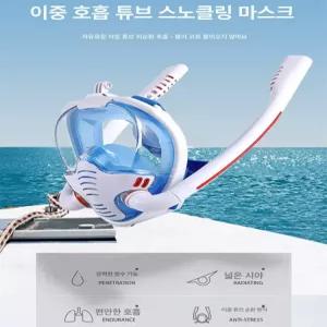 전면 실리콘 마스크 성인용 수영용 자유 잠수