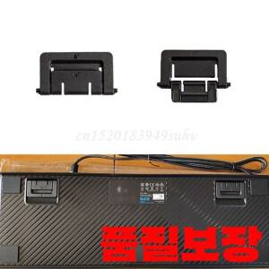 로지텍 G610 GPRO 키보드 수리 부품 용 2Pcs 브래킷 스탠드