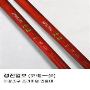 애경조구 갱진일보 스페셜 민물낚시대 붕어낚시대 17칸-26칸
