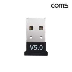 COMS 블루투스 v5.0 무선동글이 USB동글 어댑터 무선 동글이 USB동글 블루투스