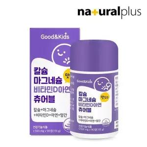 굿앤키즈 어린이 내츄럴플러스 키즈 칼슘 마그네슘 비타민D 아연 망간 츄어블 90정 1병 ... 4453611
