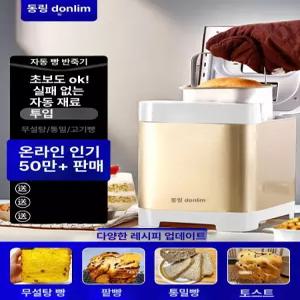52QUAD 가정용떡제조기 떡기계 뽑는 스테인리스 반죽기 떡제조기