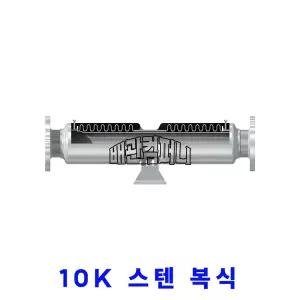 SJM 10K 엑스펜션(스텐/복식/F) 익스펜션 조인트 신축관 밸브 20A