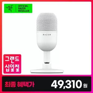 레이저 마이크 세이렌 V3 미니 화이트 USB 콘덴서 디스코드