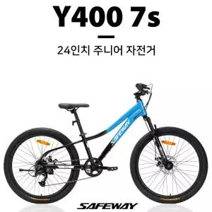 세이프웨이 Y400 24인치 7단 주니어 자전거