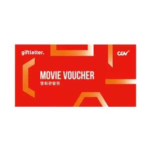 [CGV] 2D 모바일 관람권