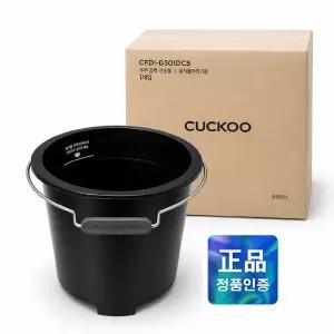 쿠쿠 음식물처리기 CFD-DDC305NG / (부속품) 쿠쿠 교체용 음식물처리기 강력 건조통(건조분쇄형) CFDI-D301