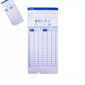 삼랴 출퇴근기록용지 AMANO 한글 출퇴근기록기 출근카드 출근기록기