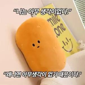 [텐바이텐]bookaz 멍 감자 포테이토 쿠션 인형