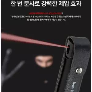 호신용품 호신스프레이 페퍼 후추 최루 여성 국내생산