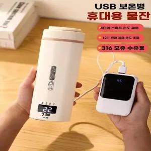 휴대용 전기물통 캠핑 500ml 보온 여행 미니포트 항온