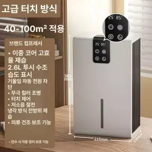 채우다샵 무선제습기 저온제습기 욕실용제습기
