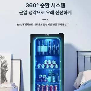 채우다샵 가정용술장고 주류냉장고 미니술냉장고
