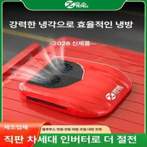채우다샵 무시동에어컨 화물차무시동에어컨24v