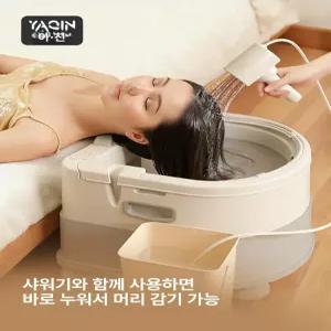 채우다샵 머리감겨주는기계 두피마사지기계 스파 두피
