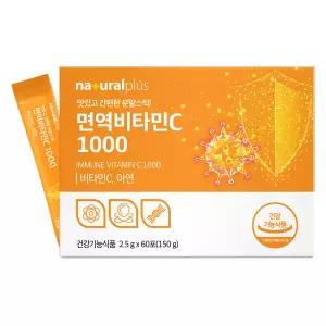내츄럴플러스 면역 비타민C 1000 항산화 아연 맛있는 분말 60포, 1개