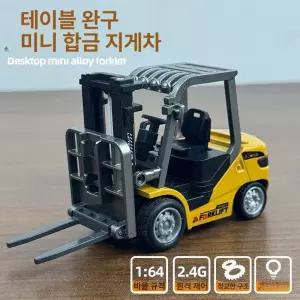 포크레인 RC 중장비 조종 무선조정 대형 메탈