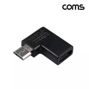 USB C타입 to 마이크로5핀 젠더 90도 꺾임 10W