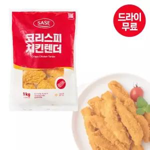 달디단마켓 사세 크리스피 치킨텐더 1kg 순살 케이준 튀김 텐더 어린이간식 야식 업소용 대용량