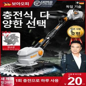 에비노 제초기 무선 벌초기 엔진예초기 풀베는기계
