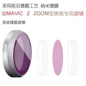 호환 DJI Mavic2 필터 MAVIC ZOOM 줌 버전 UVND 디밍 편광판 드론 액세서리