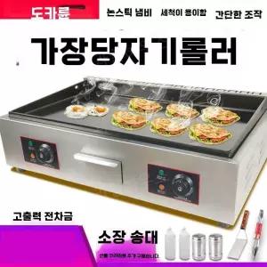 전기 호떡기계 철판 부침개 상업용 패티 메이커