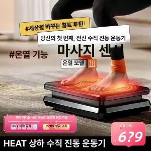 스마트스톤  진동운동기구 무중력운동기구 코어운동 팔 다리운동 근력강화