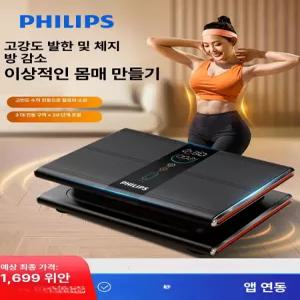 스마트스톤  진동운동기구 무중력운동기구 코어운동 팔 다리운동 근력강화