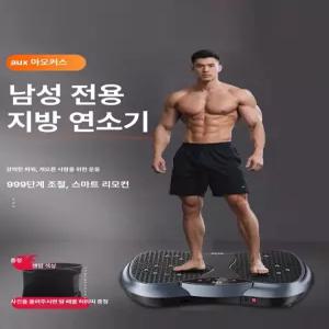 스마트스톤 진동운동기구 무중력운동기구 코어운동 팔 다리운동 근력강화