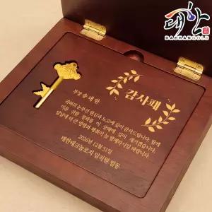 순금열쇠 속판각인 우드상패 3.75g 감사패 기념패 퇴임 퇴직 부모님 선물