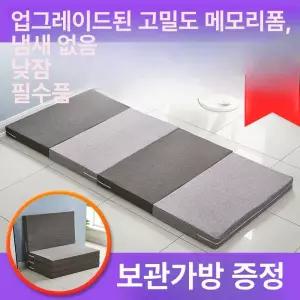 접이식 매트리스 1인용 토퍼 휴식 바닥매트 다다미 3cm 두께 회색 리넨
