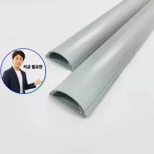 쌍문상회 지금 필요한 고강도 전선 몰딩 회색 5호 케이블 선정리 몰드 쫄대