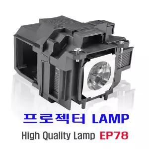프로젝터 램프(ELPLP78) Epson PowerLite HC2000/PowerLite HC 2030/PowerLite HC 725HD/일체형