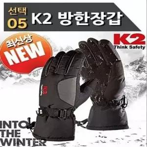 [하프클럽/]K2 등산 방한장갑 겨울 하이킹 트레킹 장갑