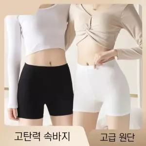 [룽스_62]이너바지 학생 교복 3부속바지 속바지(2사이즈)