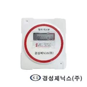 부품 경성 수도미터 원격 지시부 펄스타입 수도 계량기