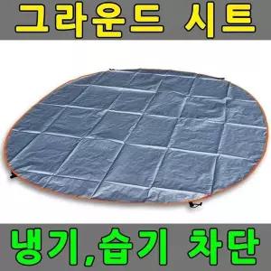 [하프클럽/셀러허브_레저캠핑]텐트매트 바닥 방수돗자리 방수포 4-5인