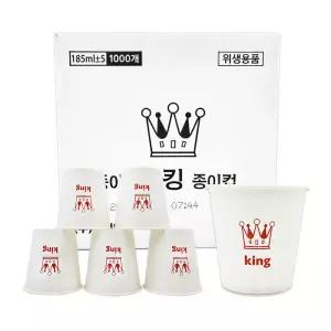 코팅이 잘 된 실속형 종이컵 1000개 1박스/천연펄프 종이컵 킹종이컵 자판기용