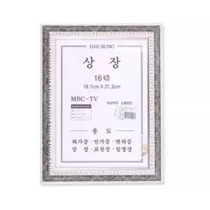 SE 대성 파스텔 상장 액자 A 16절 랜덤발송 파스텔상장액자 A 16절