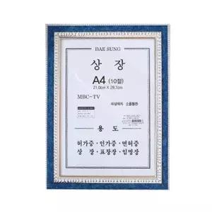 SE 대성 파스텔 A 상장 액자 A4 10절 랜덤발송 A 상장액자 A4 10절