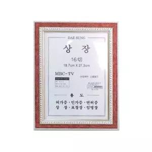 SE 대성 파스텔 A 상장 액자 16절 랜덤발송 A 상장액자 16절
