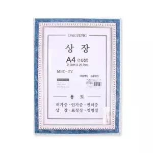 SE 대성 파스텔 상장 액자 A 10절 랜덤발송 파스텔상장액자 A 10절