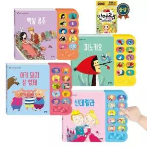 블루래빗 읽어 주는 명작 동화 사운드북 4종세트 보드북 유아완구 그림책 멜로디 수면교육 오감발달