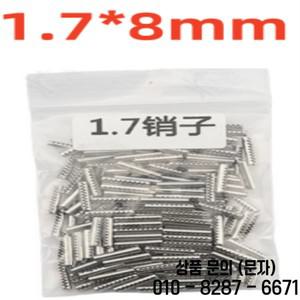 200pcs 원격 제어 키 빈 고정 핀 1.6mm 자동차 KD Xhorse 접는
