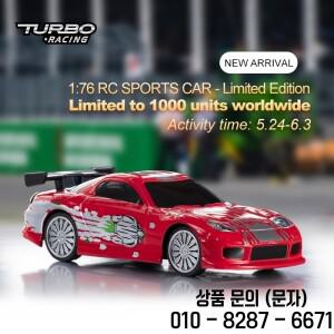 터보 레이싱 1:76 RC 스포츠카 C71 한정판 및 클래식 에디션 3가지 색상 미니 풀 비례 RTR 키트 자동차 완