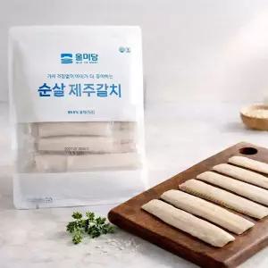우리아이도 쉽게! 가시 완전 제거! 뼈 없는 제주 순살 은갈치 500g x2팩