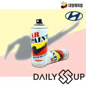 현대 그랜저 AA 스프레이 카페인트 블랙다이아몬드